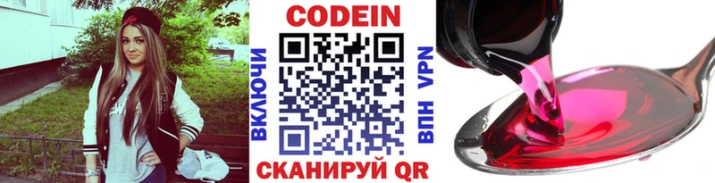 мориарти официальный сайт  kraken вход  Нытва  Codein напиток Lean (лин) 