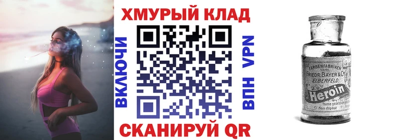 ГЕРОИН герыч  кракен онион  Нытва 