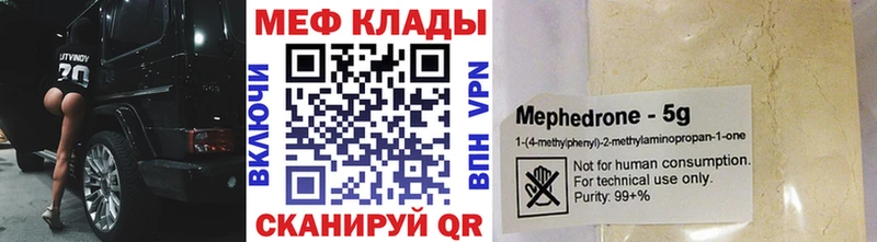 МЕФ кристаллы Нытва