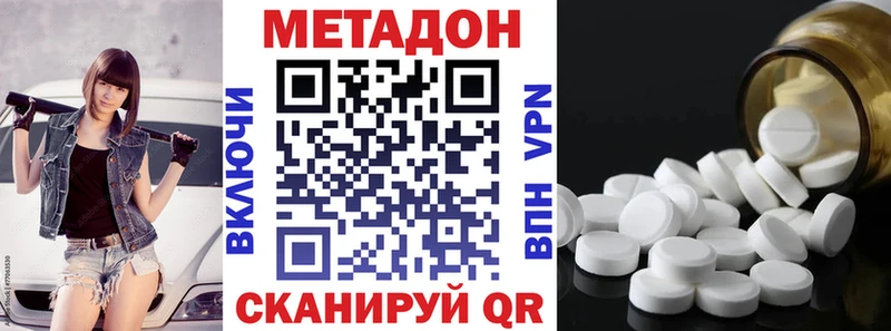 Метадон methadone  Нытва 